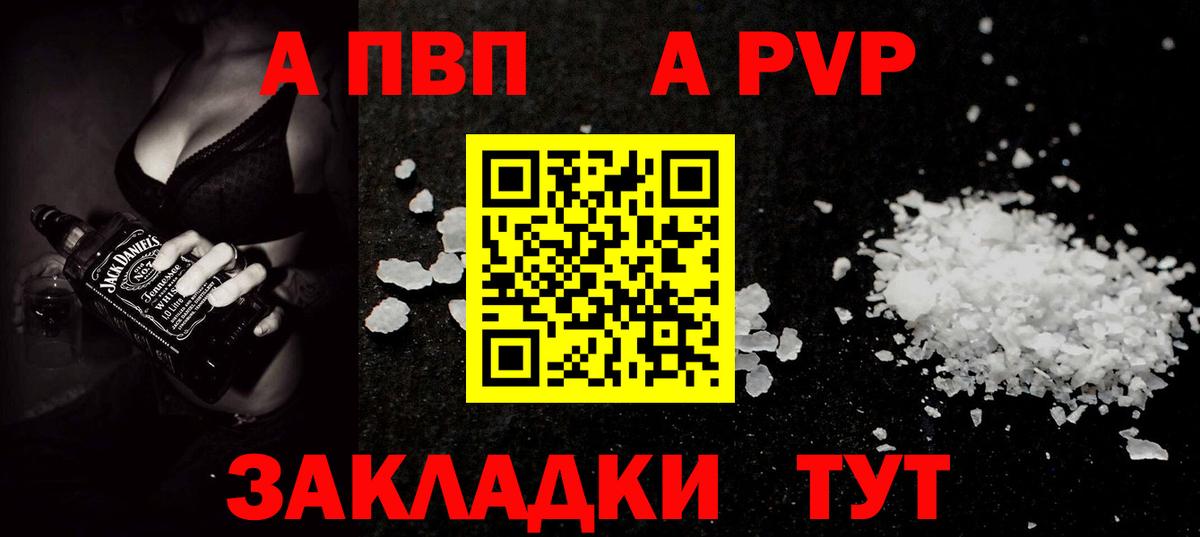 А ПВП VHQ Конаково