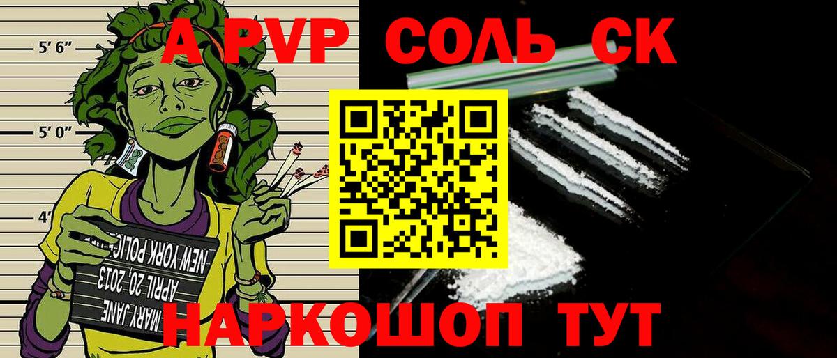 Альфа ПВП VHQ  Вход с VPN  A PVP  Конаково  Alpha-PVP крисы CK 