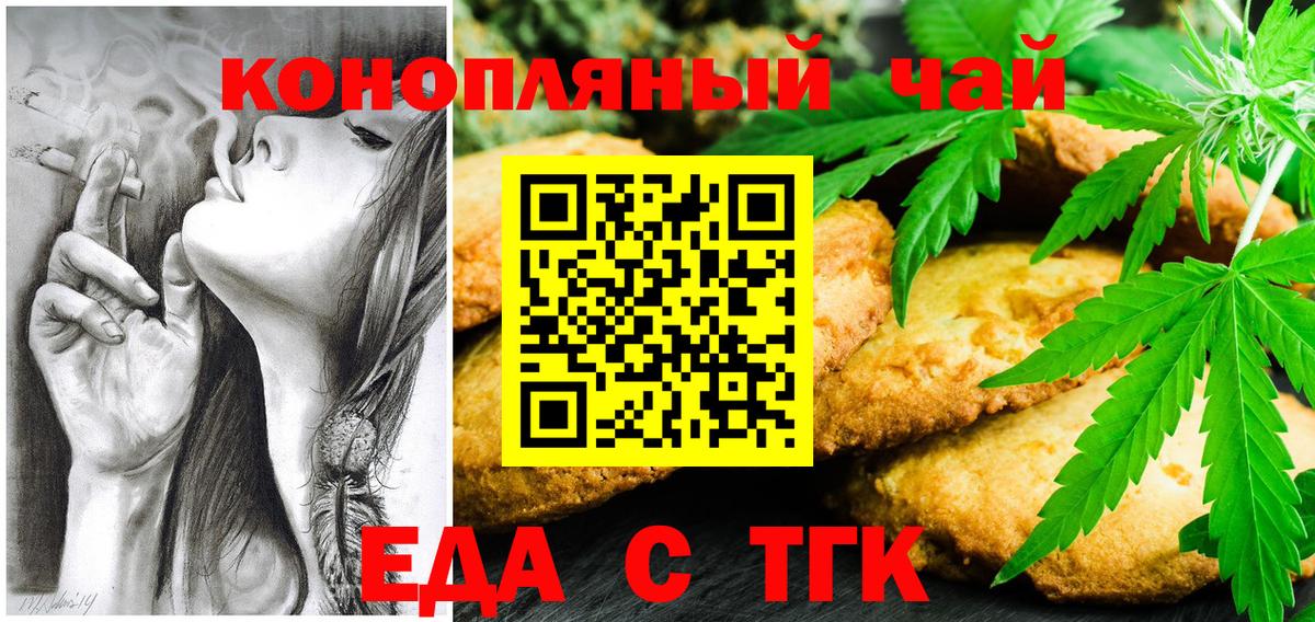 Cannafood марихуана Конаково