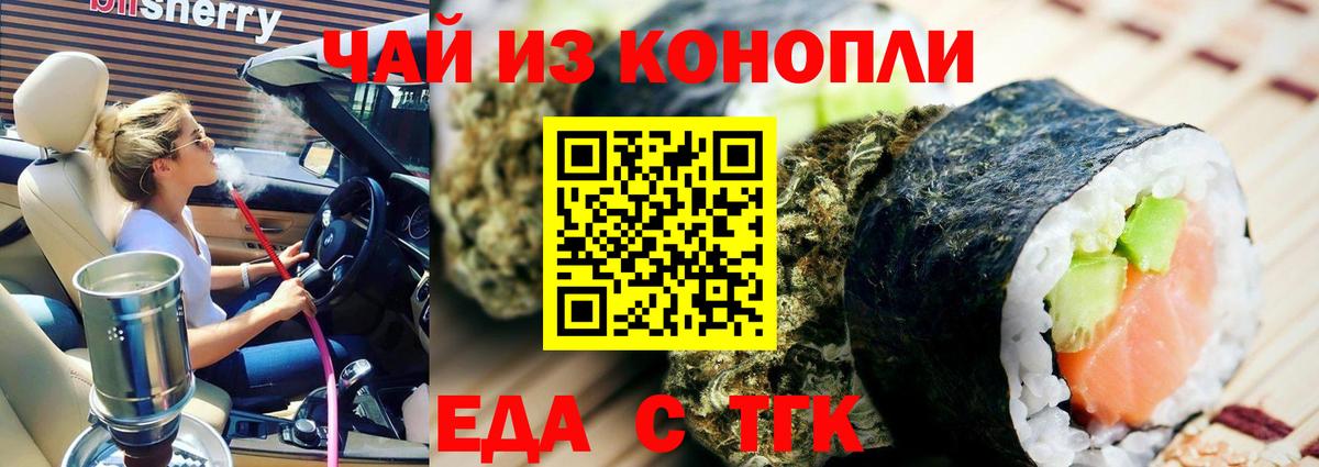 Конаково  Cannafood марихуана  Вход с VPN 