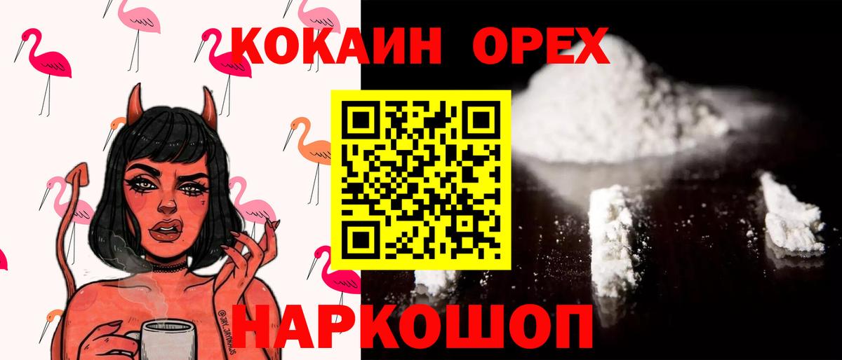 КОКАИН 97% Конаково