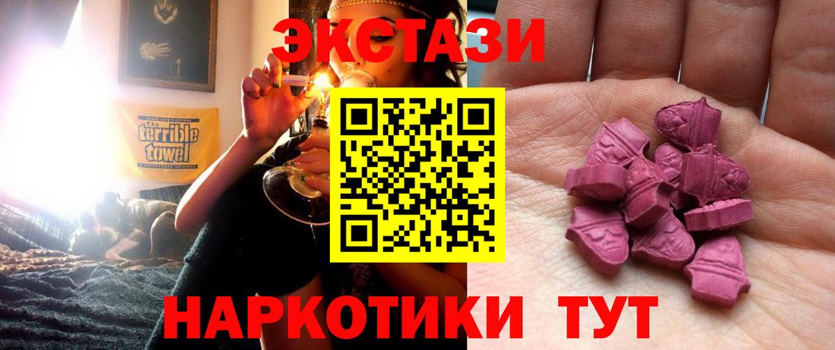 площадка клад  Экстази  ОМГ ОМГ зеркало  Ecstasy mix  Вход с VPN  Конаково  Ecstasy XTC 