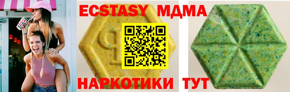 Ecstasy таблы Конаково