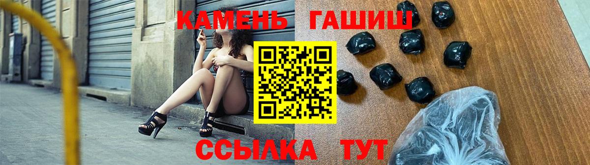 Гашиш  ГАШ Premium  Вход с VPN  Конаково 