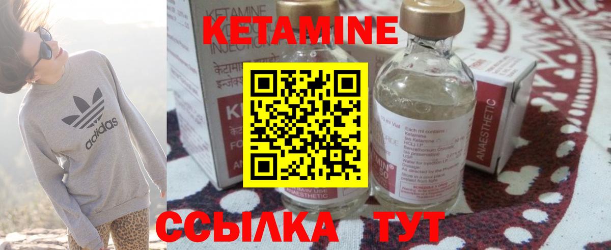 Конаково  Кетамин ketamine  Вход с VPN  КЕТАМИН VHQ 