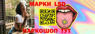 марки lsd Комсомольск-на-Амуре