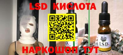 марки lsd Комсомольск-на-Амуре