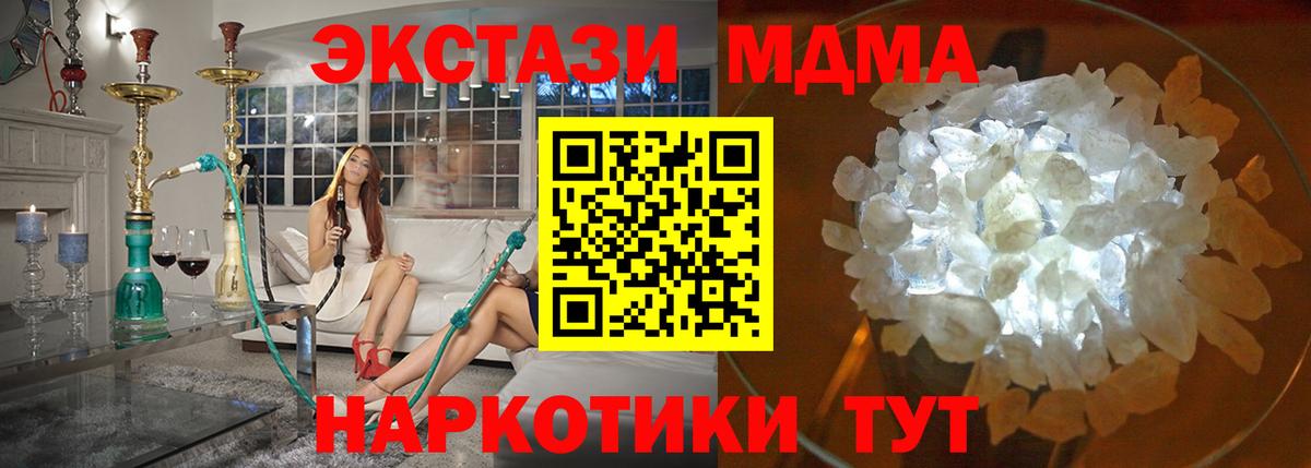 МДМА кристаллы  MDMA  МДМА молли  Конаково  Вход с VPN 