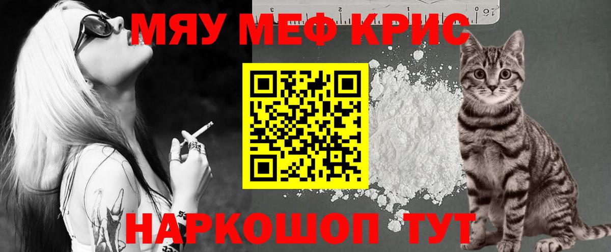 МЕФ mephedrone  Вход с VPN  Конаково  Мефедрон VHQ 
