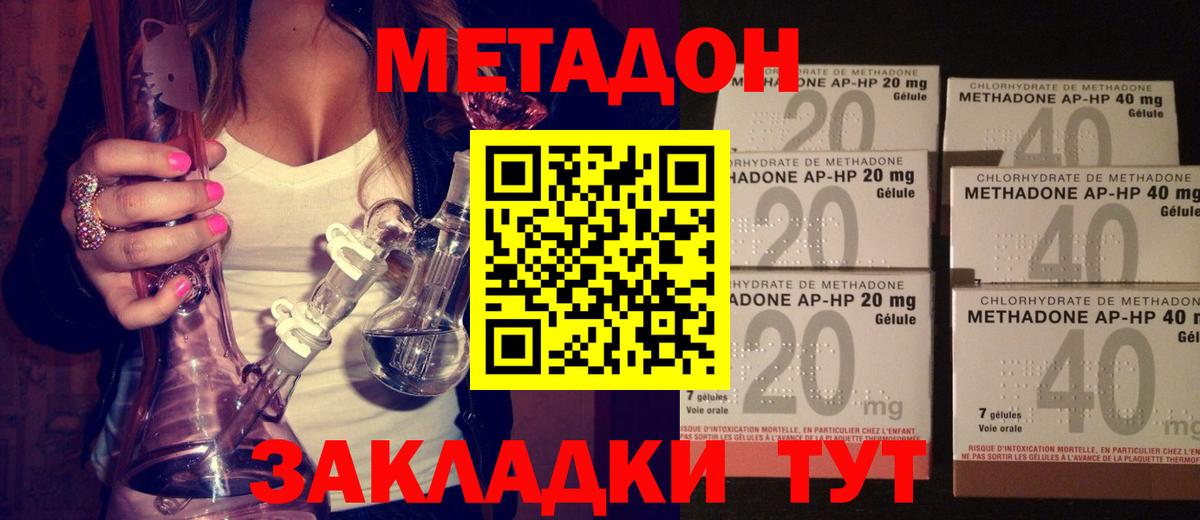 Метадон белоснежный  МЕТАДОН кристалл  Конаково  Вход с VPN 