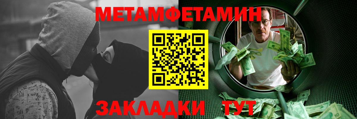 Конаково  МЕТАМФЕТАМИН пудра  Метамфетамин  Вход с VPN  МЕТАМФЕТАМИН пудра 