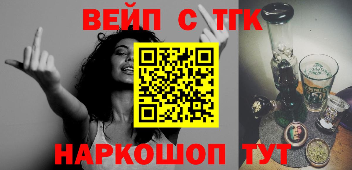 ТГК вейп  Дистиллят ТГК концентрат  Вход с VPN  купить наркоту  MEGA сайт  Конаково 
