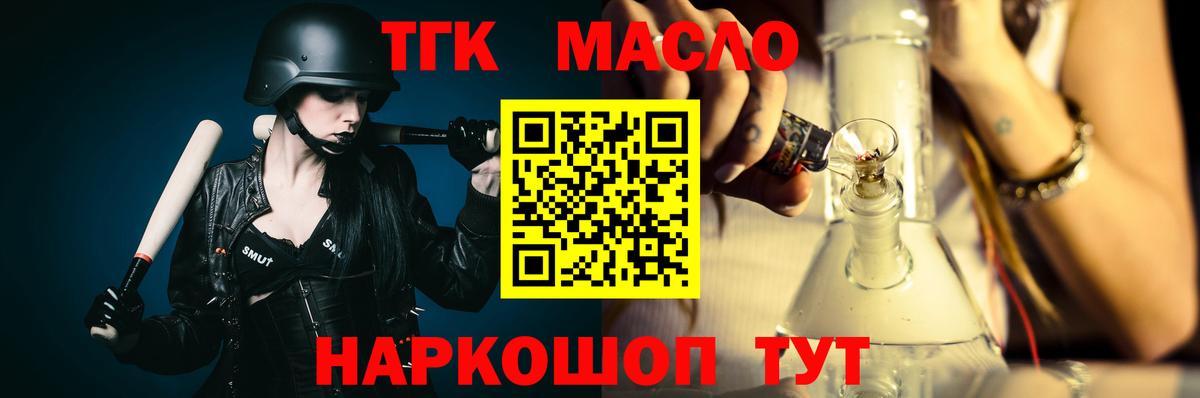 ТГК Wax Конаково
