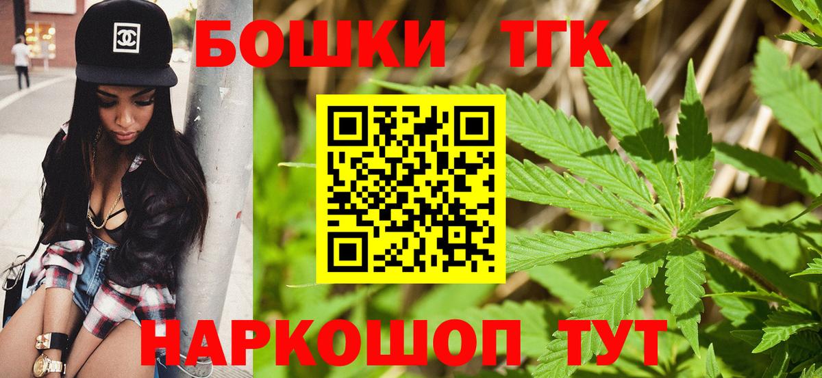 Конопля Bruce Banner  Марихуана Amnesia  Бошки Шишки тримм  Вход с VPN  Бошки Шишки Ganja  Конаково 